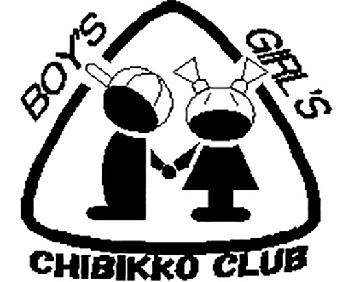 ちびっこクラブ