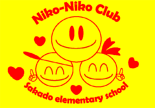 にこにこクラブ