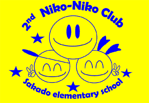 第二にこにこクラブ